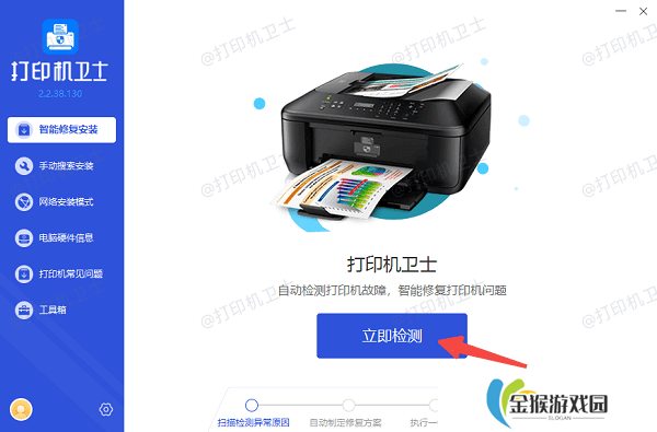 检测当前连接的打印机及驱动状态