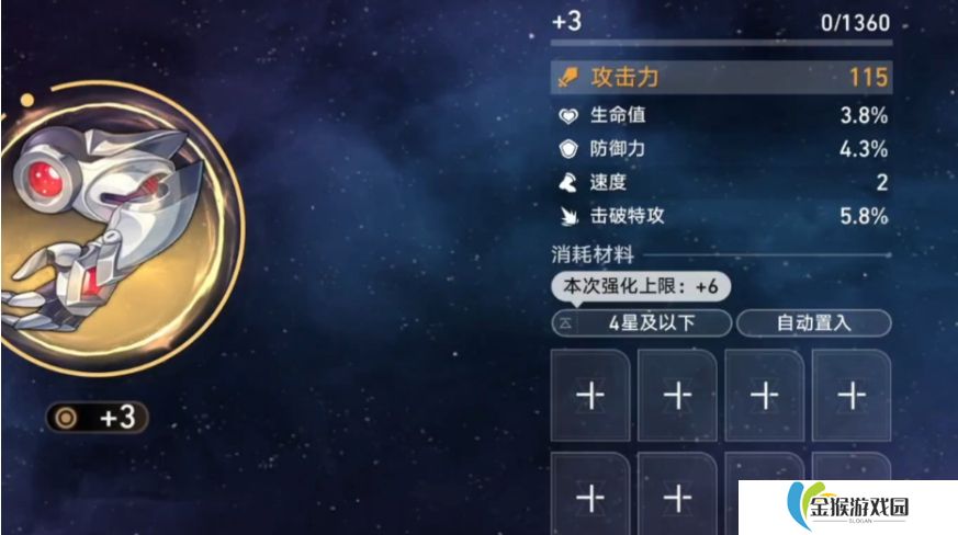 崩坏星穹铁道遗器有什么作用