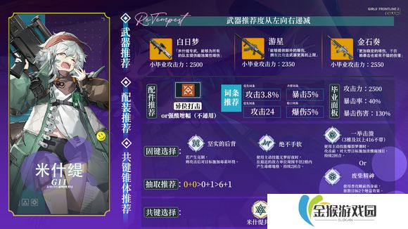 少女前线2米什缇值得抽吗