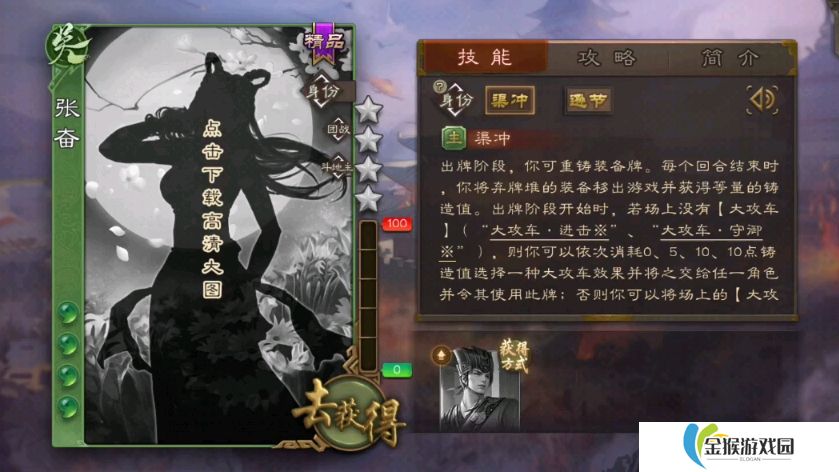 三国杀张奋强度如何