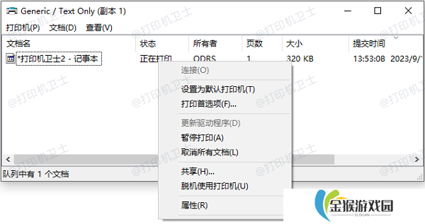 取消所有文档