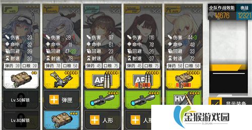 少女前线装备拆解如何恢复