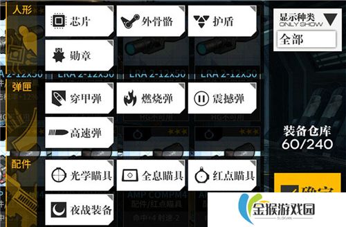 少女前线装备拆解如何恢复