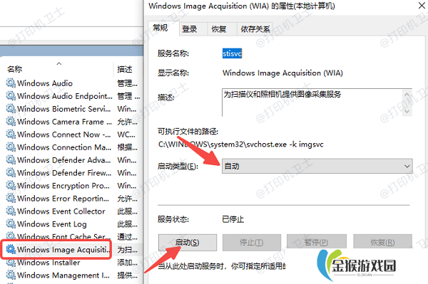 检查 Windows 相关服务