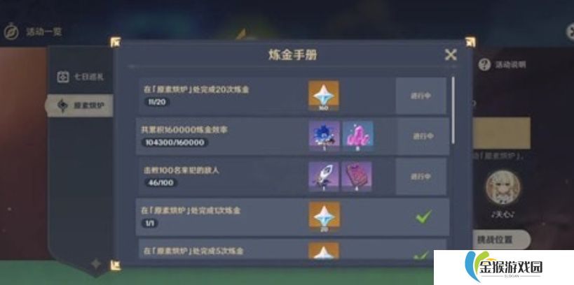 原神平民如何快速获得免费原石