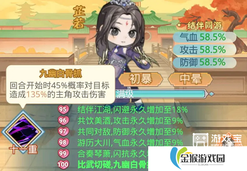 魔境迷宫大冒险暴击流攻略