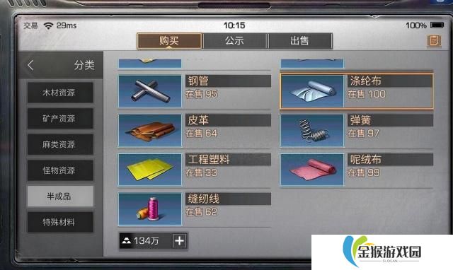 明日之后枪械工怎么加点