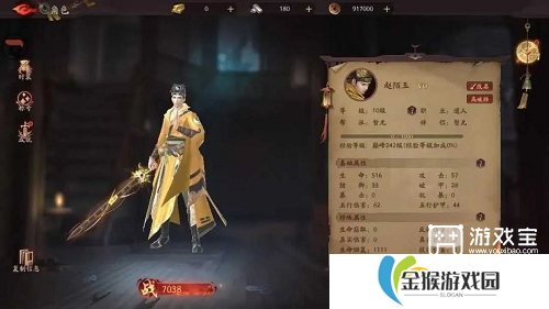 斩魔问道快速升级攻略