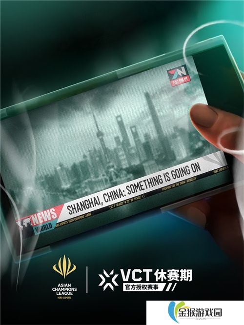 引领亚洲电竞新篇章：无畏契约正式加入ACL电竞亚冠赛事阵容