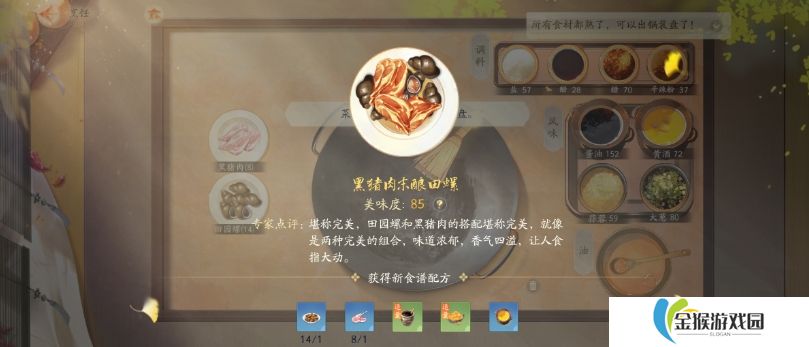 射雕手游怎么进行属性面板提升