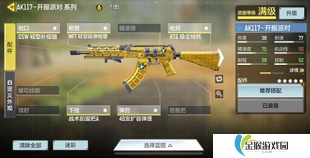 使命召唤手游什么枪适合上分