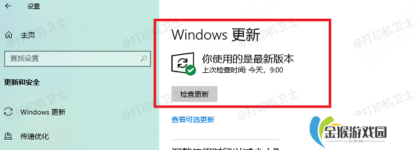更新操作系统