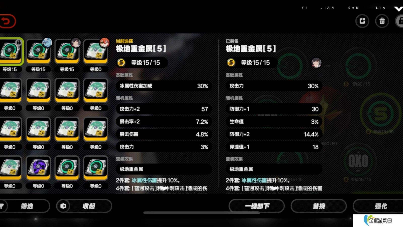 绝区零驱动盘属性怎么选
