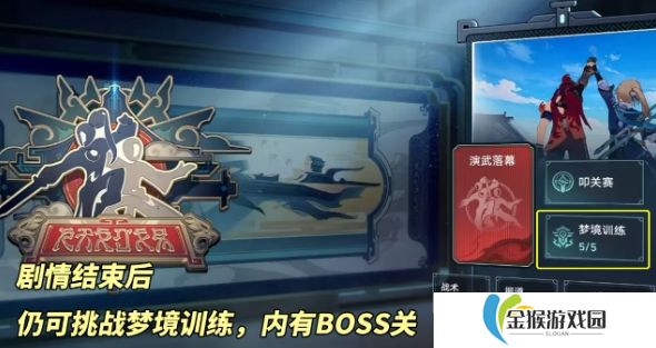 崩坏星穹铁道星天演武仪典有哪些成就