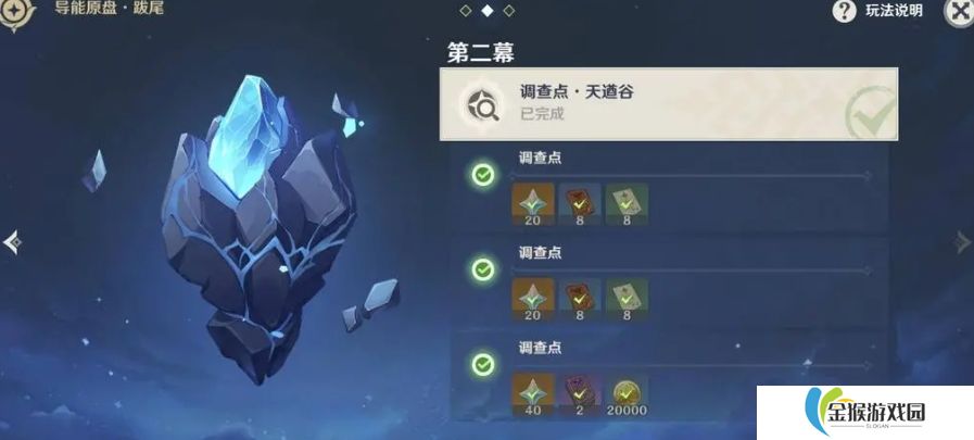 原神平民如何快速获得免费原石