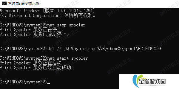 清空系统打印缓存