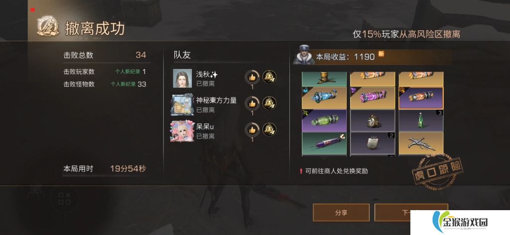 明日之后冻雪危局奖励怎么换
