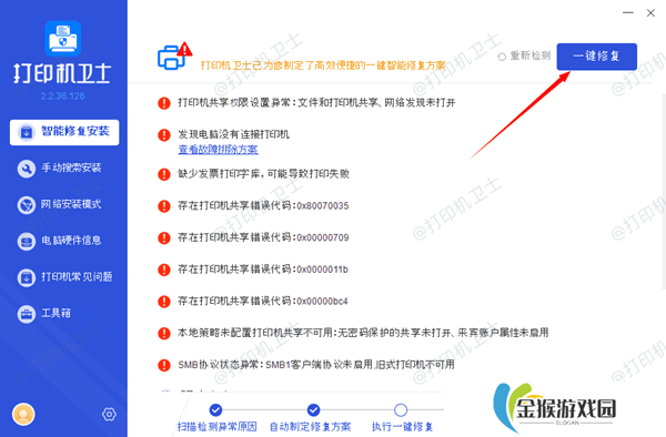 更新驱动程序
