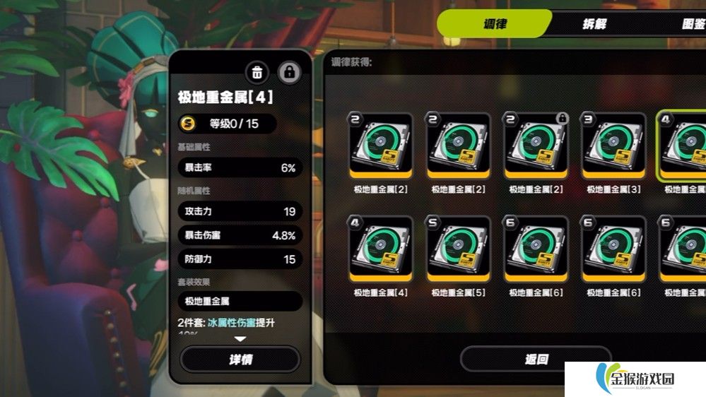 绝区零驱动盘属性怎么选