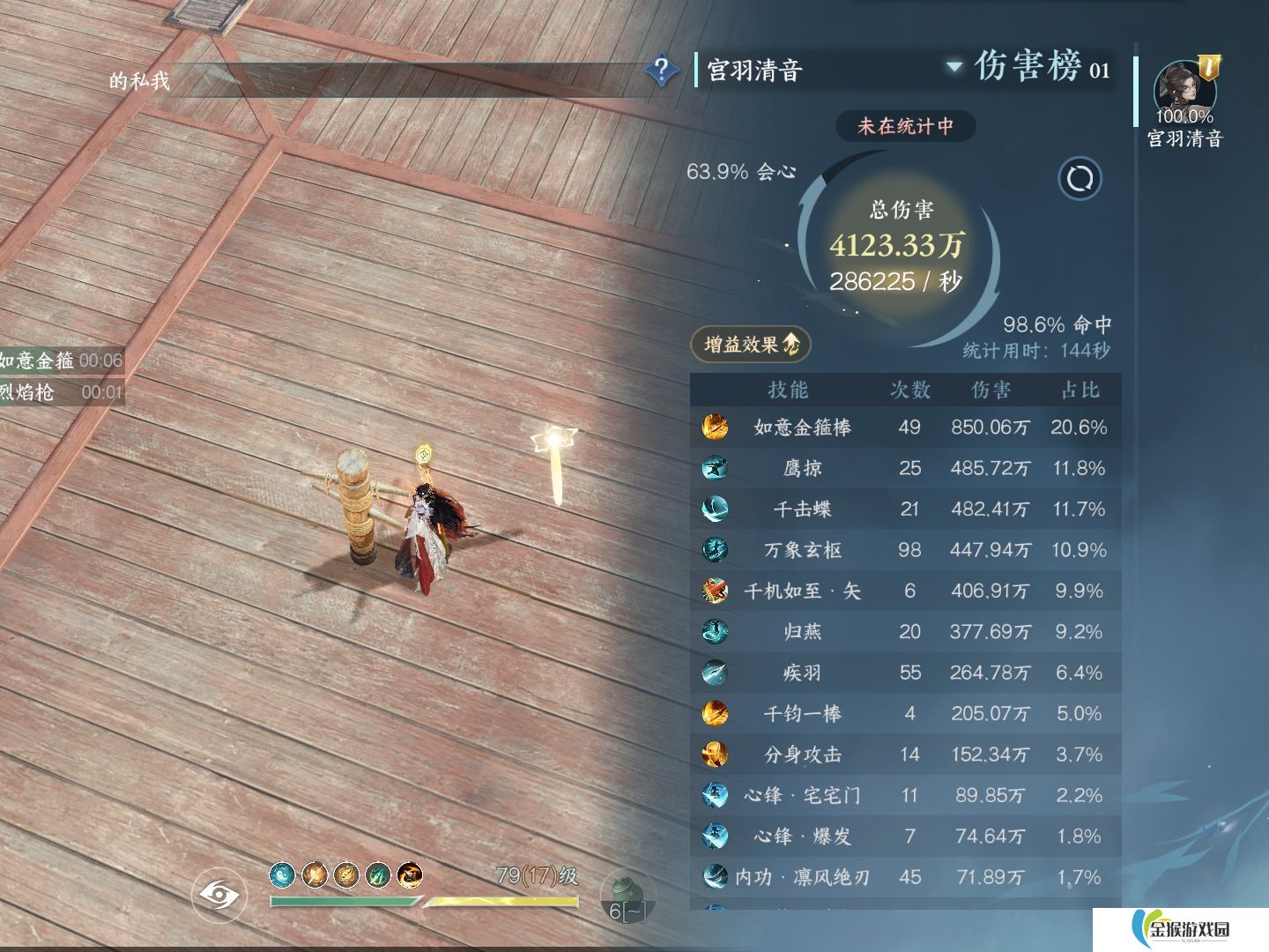 逆水寒手游新手怎么提升秒伤