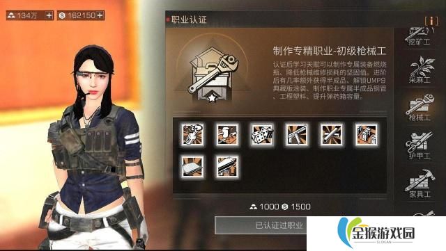 明日之后枪械工怎么加点