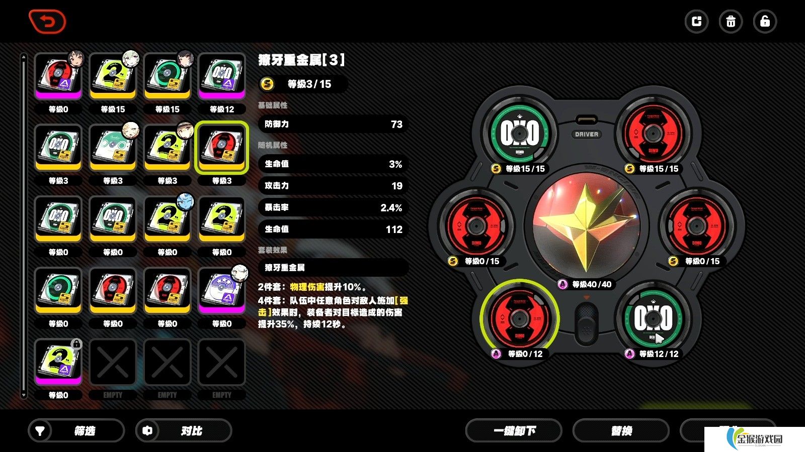 绝区零驱动盘属性怎么选