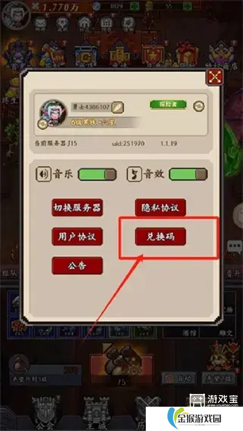 地牢破坏神兑换码2025最新一览