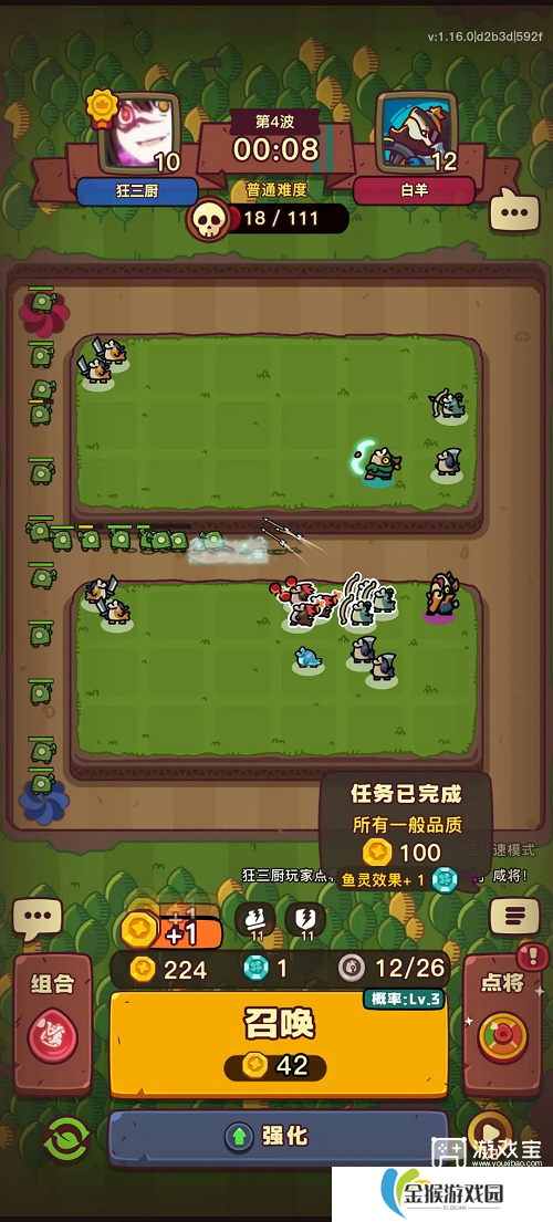 点点小将困难80通关攻略