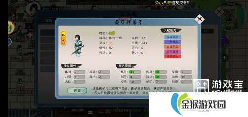 修仙家族模拟器2功法选择攻略
