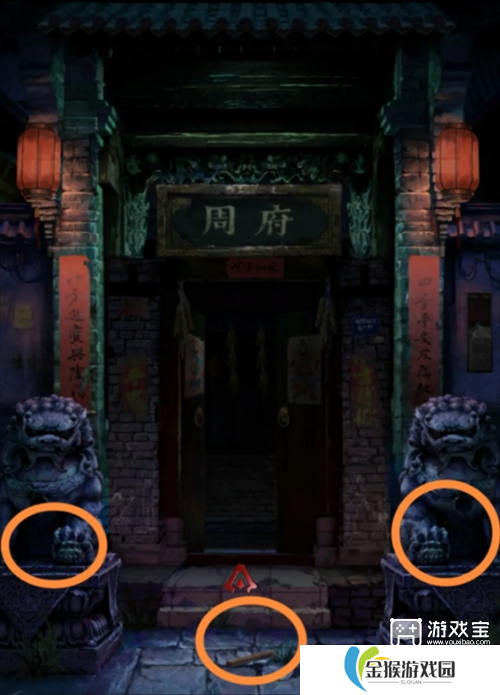 长藤古宅替童第二章古宅速通攻略