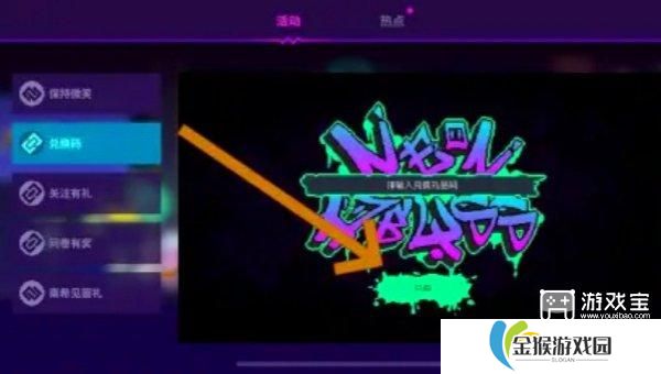 霓虹深渊无限2025兑换码一览