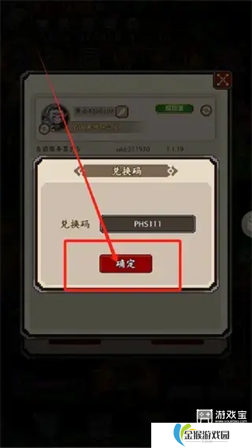 地牢破坏神兑换码2025最新一览