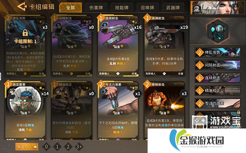 火种协定丹尼尔乱射流攻略