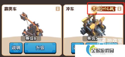 三国冰河时代S4赛季冲车溃兵玩法攻略