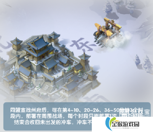 三国冰河时代S4赛季冲车溃兵玩法攻略