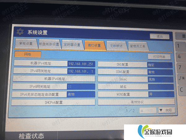 对打印喷头进行清洁与校准