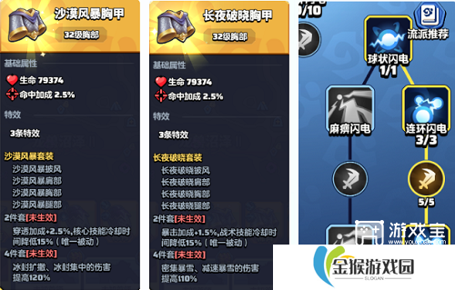 勇者联盟2阶职业流派通用技能推荐攻略