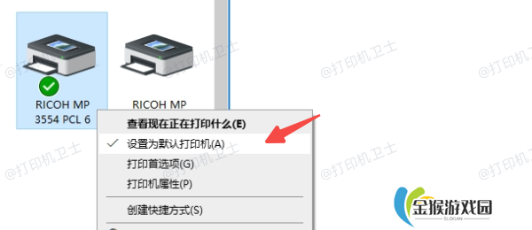 在“控制面板”中切换打印机