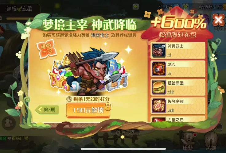 这波必看！剑与远征破解版内购免费下载技巧，错过就亏了！