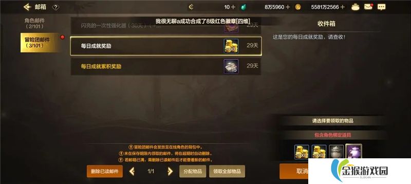 全网疯传！《剑与远征》启程攻略必看，手慢无