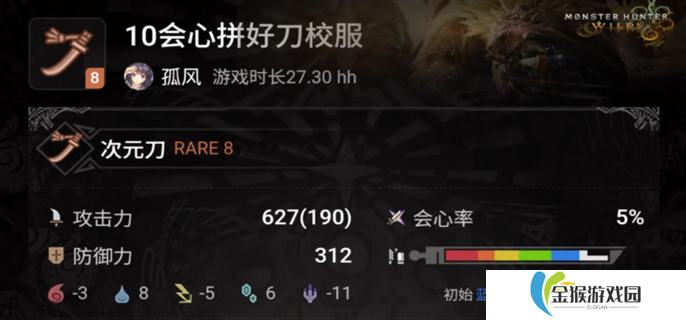 爆哭必看！剑与远征战斗视频3大技巧曝光，手慢无，错过再等一年！