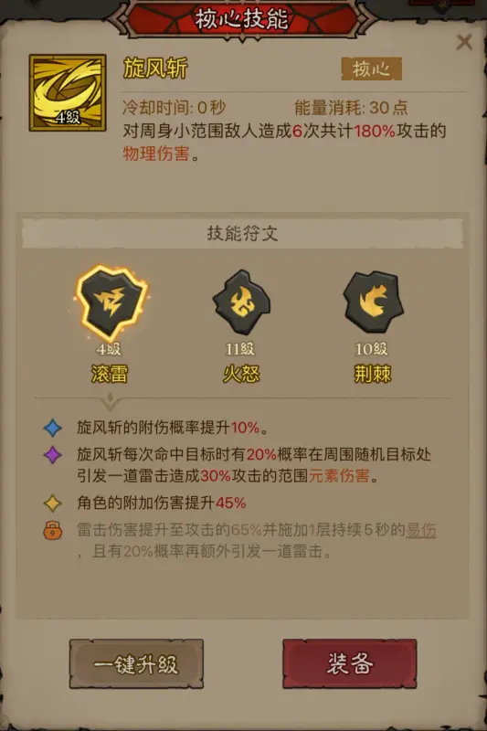 剑与远征最佳阵容推荐：轻松打造高效战斗阵容